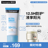 露得清全身防晒霜SPF50+高倍防晒隔离防水防汗大容量80ml防晒乳