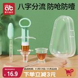 爱贝迪拉（AIBEDILA）婴儿喂药器儿童滴管针筒式喂药神器宝宝喂水辅食套装