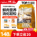 力狼猫粮 成猫幼猫通用型天然粮 【经典升级2.0】鸡鱼+乳鸽10kg