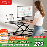 Brateck北弧升降桌电脑桌 站立办公工作升降台子 站立式电脑升降支架D200