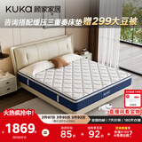 顾家家居（KUKA）椰棕硬床垫3D透气席梦思乳胶双面睡主卧床垫硬核PROM0083B1.8*2.0