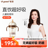 世喜儿童吸管杯直饮杯直饮奶瓶牛奶杯PPSU1-3-6岁大宝宝幼儿园水杯