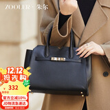 朱尔（ZOOLER）包包女包头层牛皮高级感手提包大容量女士包包通勤斜挎包生日礼物