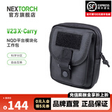 纳丽德（NEXTORCH） TEX11战术腰封多功能工作腰带安保巡逻装备腰封透气减压训练腰带 V23工作包