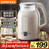 苏泊尔（SUPOR）电水壶1.5L玻璃内胆电热水壶 316L不锈钢烧水壶 多段恒温电子保温 母婴冲奶粉 SW-15E36L