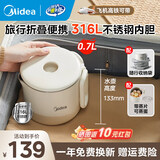 美的便携烧水壶小型 折叠电水壶 旅行电热水壶食品级316L不锈钢一体无缝内胆 0.7L 【基础款】