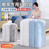登比被子收纳袋透明塑料搬家打包袋超大号衣服棉被防尘收纳袋5只装