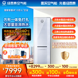 纽恩泰空气能热水器一体机家用空气源热泵热水机组低音风机水电分离恒温大容量品尚 2匹 二级能效 310升 推荐6-7人