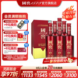 国窖1573【送礼宴请】国宝红 浓香型 高度白酒  送礼收藏 52%vol 500mL 6瓶 国宝红整箱