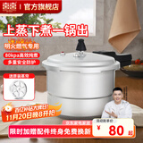 双喜 高压锅燃气专用压力锅小号快煮锅防爆安全家用锅具 【迷你蒸格款】1-2人/3.5L/ 18cm