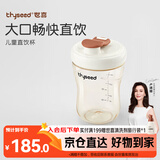 世喜奶瓶3-6岁儿童牛奶杯ppsu直饮水杯300ml