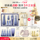 苏秘37°水漾沁润7件套+焕肤洁面4件套水乳护肤品套装生日圣诞节礼物