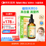 莱思纽卡婴幼儿儿童维生素d3滴剂宝宝有机维生素d3滴剂60ml400IU 
