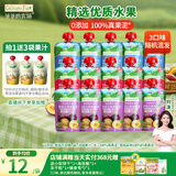 爷爷的农场宝宝零食果泥婴儿果泥辅食泥西梅泥口味随机90g*15袋 果汁泥