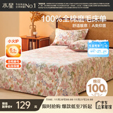 水星家纺床单纯棉100%全棉秋冬磨毛加厚A类加绒被单双人床罩200x230cm
