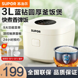 苏泊尔（SUPOR） 电饭煲3L家用智能迷你小容量2-4人电饭锅 微压锅 预约不粘内胆SF30FC671 白色 3L