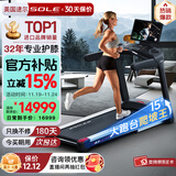 速尔（SOLE）美国高端跑步机家庭用静音减震F63系护膝爬坡智能可折叠健身器材 【25年新款】-实景触控屏F63MAX