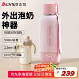 志高（CHIGO）恒温水壶 保温杯婴儿便携式外出恒温水杯热水壶儿童宝宝调奶500ml烧水杯 SH500A1