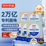 京东京造2万亿活性益生菌粉*5 成人中老年人通用 肠胃道养护益生元20袋