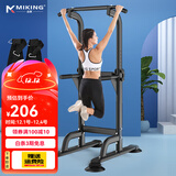 迈康（MIKING）单杠家用引体向上器室内单双杠多功能儿童增高男女士拉伸健身器材 4001F单双杠黑色+辅助悬臂带