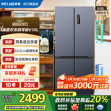 美菱（MeiLing）【无忧嵌】冰箱510升十字对开门多门家用超薄零嵌入双系统双循环一级能效风冷无霜国家补贴电冰箱 【无忧嵌】BCD-510WP9CZX-神秘灰