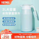 膳魔师（THERMOS） 保温壶家用大容量办公热水瓶暖壶2L男女不锈钢真空水壶 THS/THX THS-2000绿色 2L