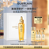 娇兰（Guerlain）帝皇蜂姿复原蜜精华50ml紧致修护抗皱护肤品礼盒生日礼物女送女友
