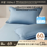 水星家纺枕套纯棉60支长绒棉贡缎A类抑菌100%纯棉枕头套对枕套48x74cm