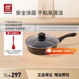 双立人（ZWILLING）不粘煎锅平底锅炒菜煎蛋炸锅牛排锅26cm炒菜锅少油烟锅具Motion L