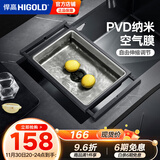 悍高（HIGOLD）沥水架 沥水盆水果蔬菜放置 碗碟沥水 水槽篮子 【纳米沥水盆】可伸缩360-482mm