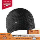 速比涛（Speedo）硅胶泳帽长发泡泡帽防水护耳游泳帽 黑色