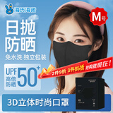 海氏海诺3D立体口罩一次性独立包装高颜值冬季保暖防晒口罩成人黑色M30只