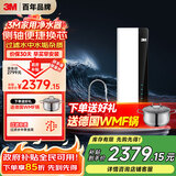 3M净水器家用净水机智能直饮RO反渗透过滤器 400G净饮机无桶大通量纯水机 LR400-JX90 国家补贴
