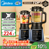 美的（Midea）破壁机家用多功能全自动豆浆机 1.75L降噪预约加热早餐榨汁料理机3-5人金榜 MJ-PB40F254F国家补贴