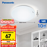 松下（Panasonic）吸顶灯卧室书房餐厅led18瓦圆形卧室灯led吸顶灯HHXC2216L