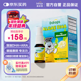 Ddrops滴卓思 婴幼儿童营养脑黄金藻油DHA+ARA喷剂添加维生素 10.6ml/瓶