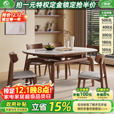 小木窝岩板可伸缩餐桌椅组合家用小户型实木折叠方圆饭桌复古风多功能桌 （不带电磁炉） 1.35米 餐桌+灵芝椅*6