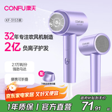 康夫（CONFU）2亿负离子电吹风机宿舍家用大风力护发小型折叠大功率国家补贴吹风筒1600W KF-3153紫