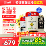 立邦室内乳胶漆涂料油漆墙漆防霉抗甲醛五合一15L/约21KG套装可调色
