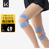 Keep 双向加压针织髌骨带运动防护固定膝盖护膝跑步跳绳健身 一只装