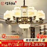 灯尉仕客厅吊灯新中式全屋灯具套餐轻奢大气餐厅灯复式楼别墅中国风灯饰 6头-配全光谱三色光源