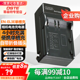 蒂森特（dste） 适用于尼康 D100 D300 D50 D80 D700 D90 D300S D70S d700 单反相机 EN-EL3E电池 充电器