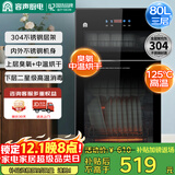 容声消毒柜台式家用大容量【304不锈钢层架】厨房碗筷立式消毒碗柜高温二星级【国家补贴】86-RQ230(A)