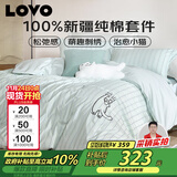 LOVO罗莱家纺 全棉四件套纯棉被套床单双人床上用品220*240cm绿色