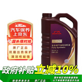 本田（HONDA）原厂纯正全合成发动机机油0W-20 4L 适用本田全系车型 广汽紫桶