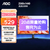 AOC 27英寸2K IPS HDR10 HDMI/DP 低蓝光不闪 可壁挂 三边微边 超薄节能办公电脑显示器 Q27B35E