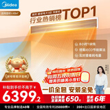 美的（Midea）大3匹 酷省电 超一级能效中央空调风管机一拖一热销TOP1 KFR-75T2W/B3-KS(1)国家补贴