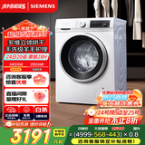 西门子（SIEMENS）iQ300 10公斤滚筒洗衣机全自动带烘干 洗烘一体 蒸气除菌 羊毛洗 智能烘干 1004W 家电国家补贴