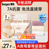 德佑一次性内裤女孕妇坐月子产后出差旅行女便携免洗大码孕妇内裤 【7A抗菌 多色缤纷】7条/1包 XL码 体重110-130斤