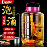 极度空间泡酒容器20斤装泡酒瓶+酒提泡酒坛玻璃密封罐泡酒专用瓶泡菜坛子
